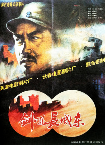 古惑仔1国语高清免费观看